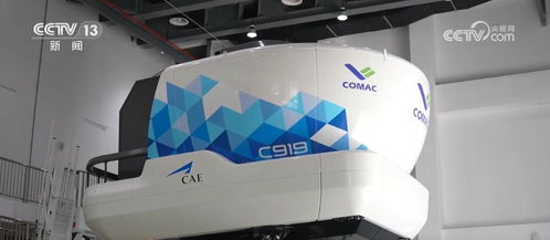C919商业运行 专业化定制与高效保障，铸就安全平稳的航空新篇章