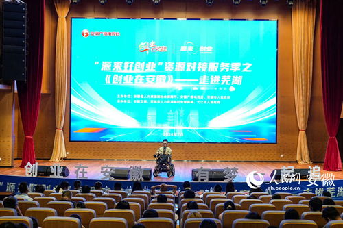 《创业在安徽》节目录制启幕 15个项目同台竞演，优秀者直通未来